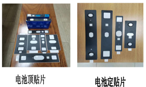 New-energy-vehicle-power-battery-patch.jpg
